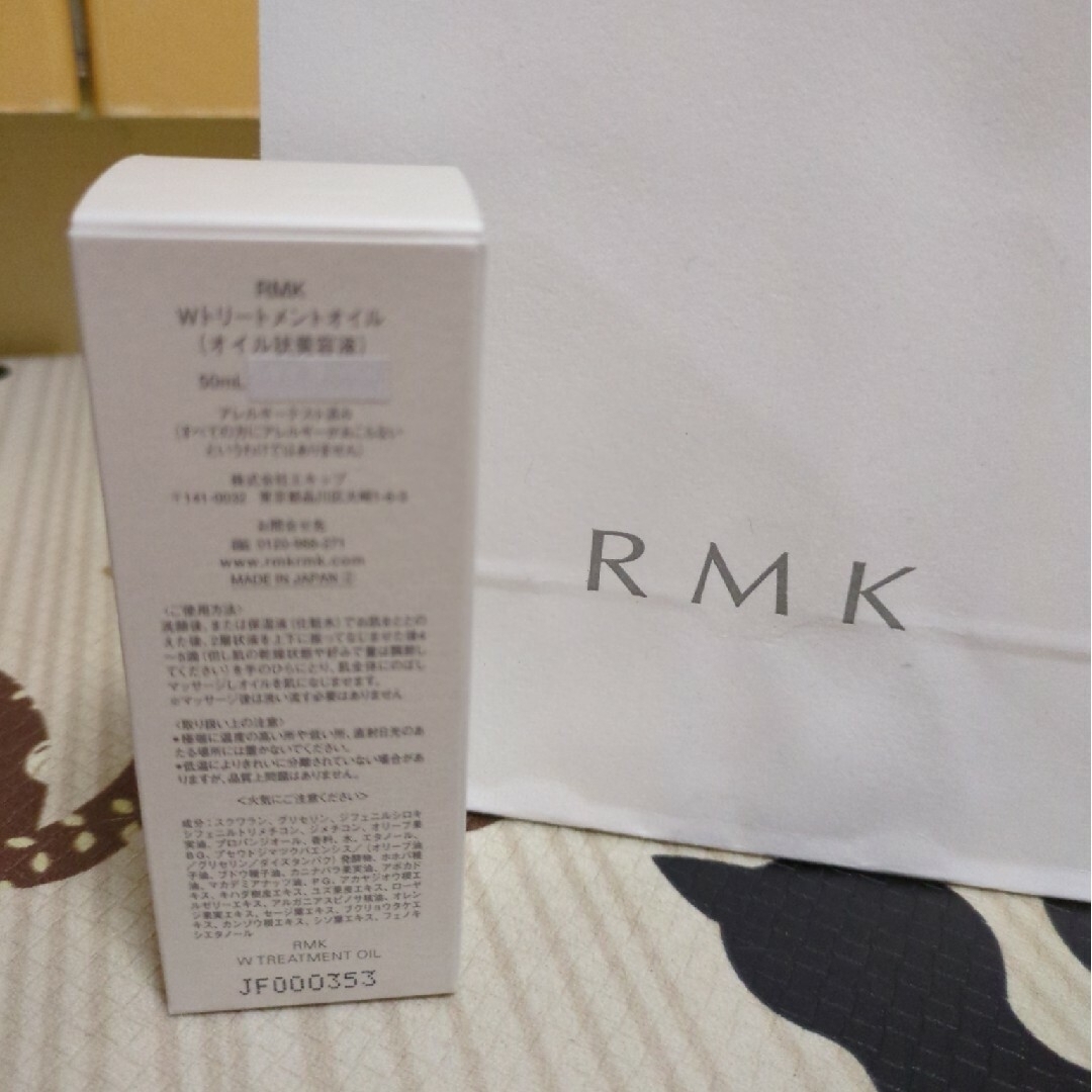 RMK(アールエムケー)の値下げ★RMK★Wトリートメントオイル★オイル状美容液 コスメ/美容のスキンケア/基礎化粧品(フェイスオイル/バーム)の商品写真