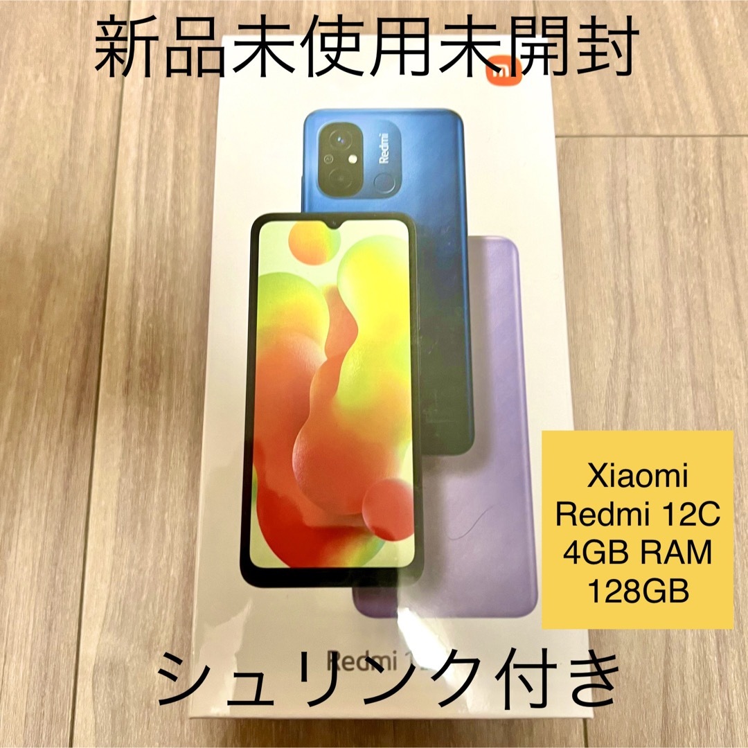 Xiaomi(シャオミ)の【新品未使用/即発送可】Xiaomi Redmi 12C 4GB+128GB スマホ/家電/カメラのスマートフォン/携帯電話(スマートフォン本体)の商品写真