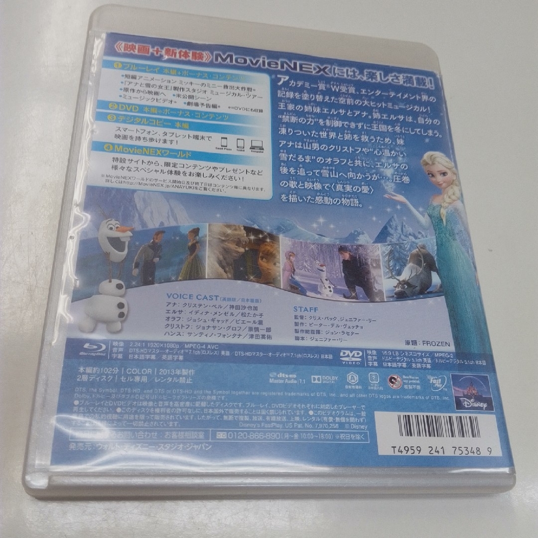 アナと雪の女王　MovieNEX Blu-ray KR1014 エンタメ/ホビーのDVD/ブルーレイ(舞台/ミュージカル)の商品写真