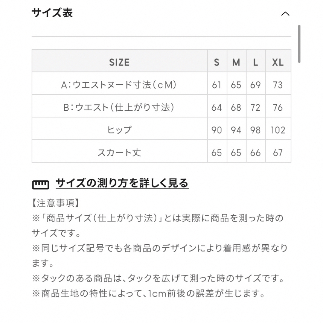 GU(ジーユー)のジーユー　GU   デニムスカート　タイトスカート　M レディースのスカート(ひざ丈スカート)の商品写真