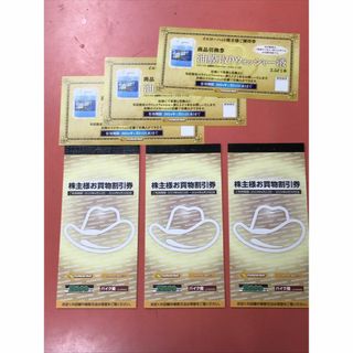 送料無料 イエローハット 株主優待 お買い物割引券9000円分+引換券3枚(ショッピング)
