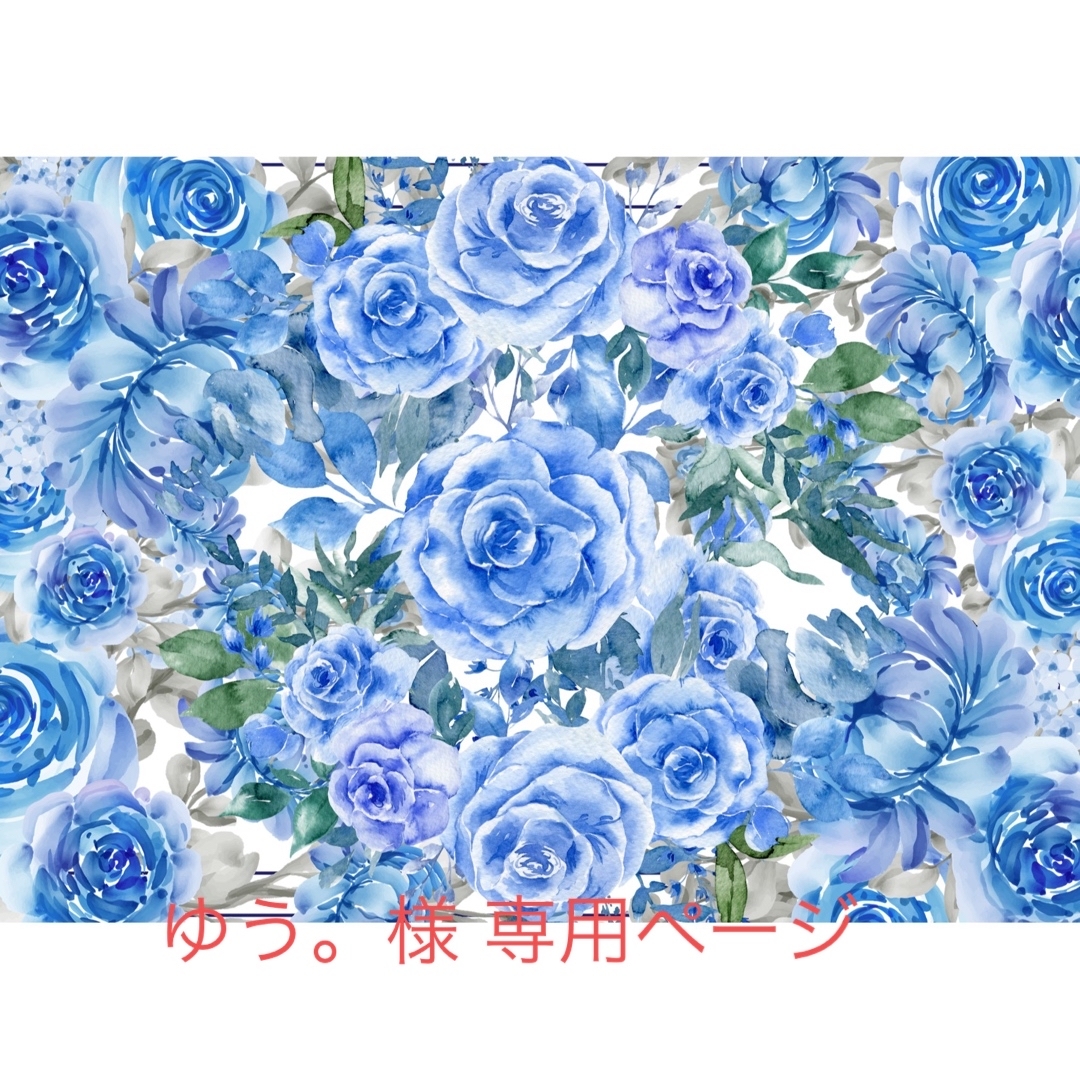 ゆう。様 専用ページの通販 by CNUAYA's shop|ラクマ