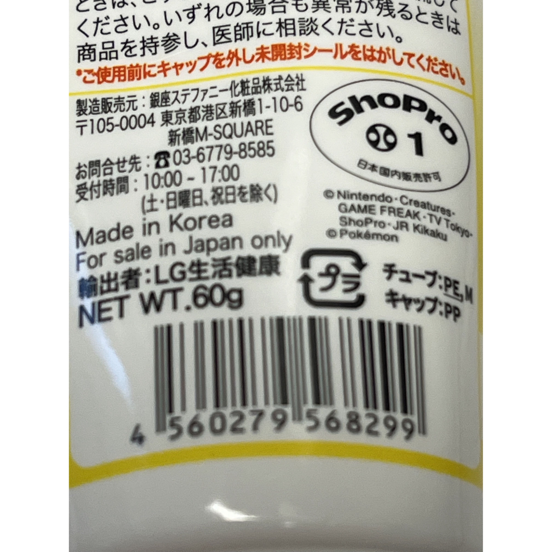 ポケモン(ポケモン)のリーチキッズ　ピカチュウ　歯磨き粉　60g りんご味 キッズ/ベビー/マタニティの洗浄/衛生用品(歯ブラシ/歯みがき用品)の商品写真