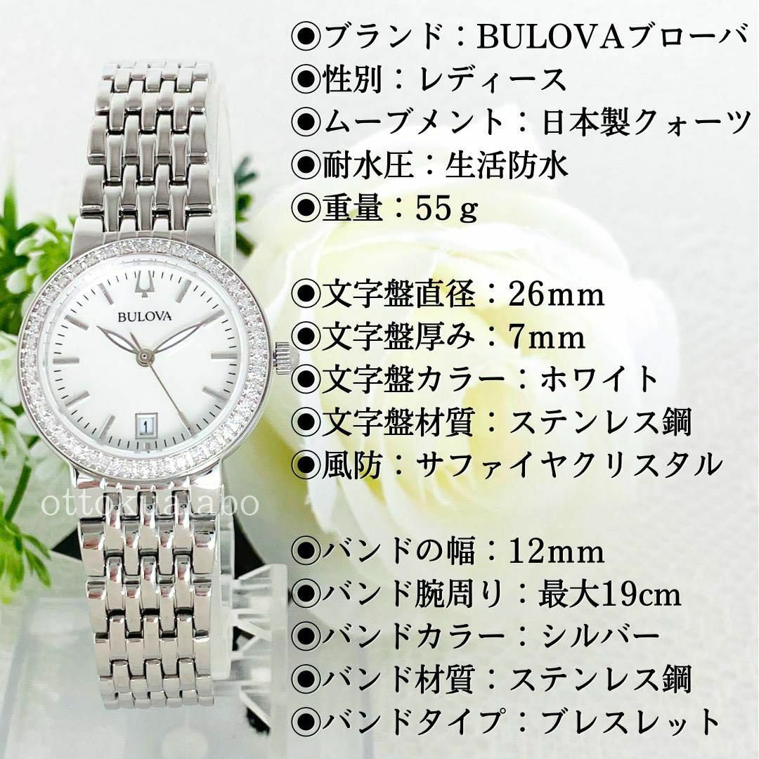 新品BULOVAブローバダイヤモンド腕時計クォーツレディースかわいい