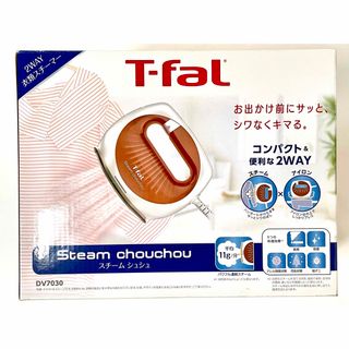 ティファール(T-fal)のティファール　スチームアイロンDV7030JO(アイロン)