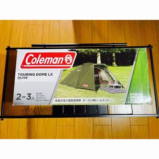 コールマン リング テント/タープの通販 500点以上 | Colemanの