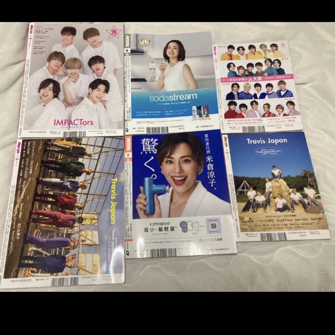 ジャニーズ　雑誌まとめ売り