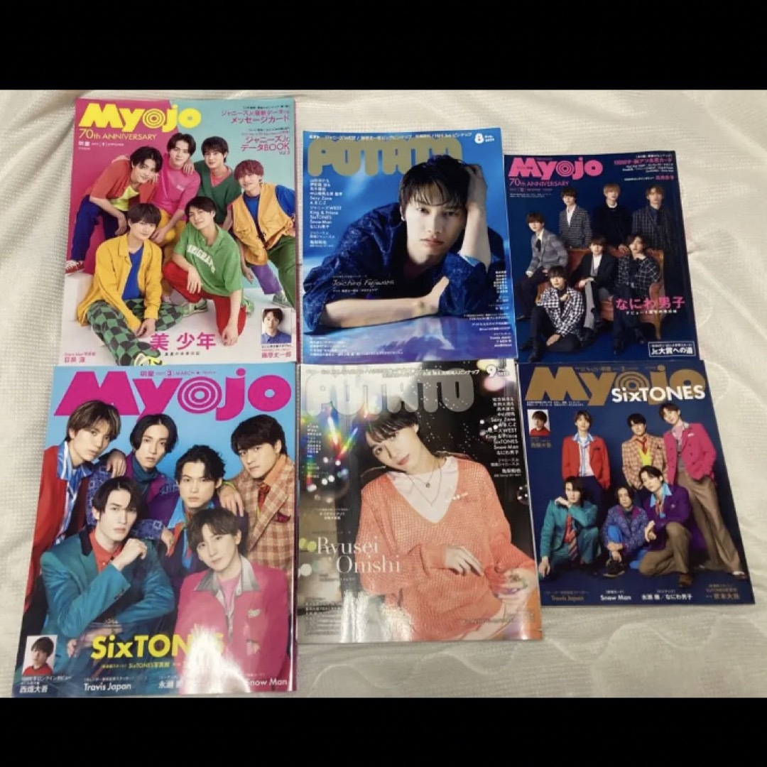 ジャニーズ　雑誌まとめ売り