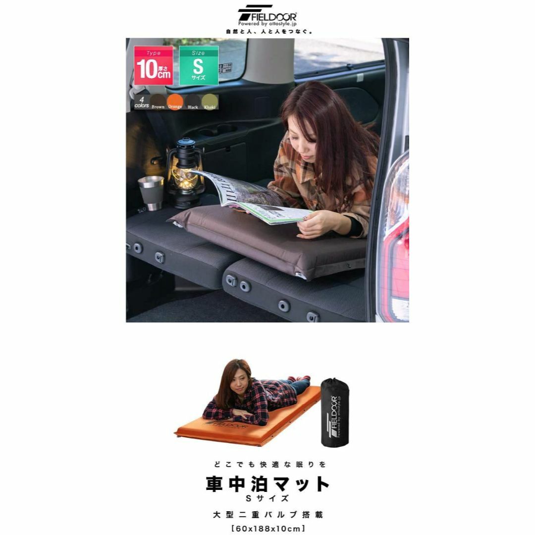 FIELDOOR 車中泊マット 10cm厚 Sサイズ 自動膨張マットレス 連結可 1