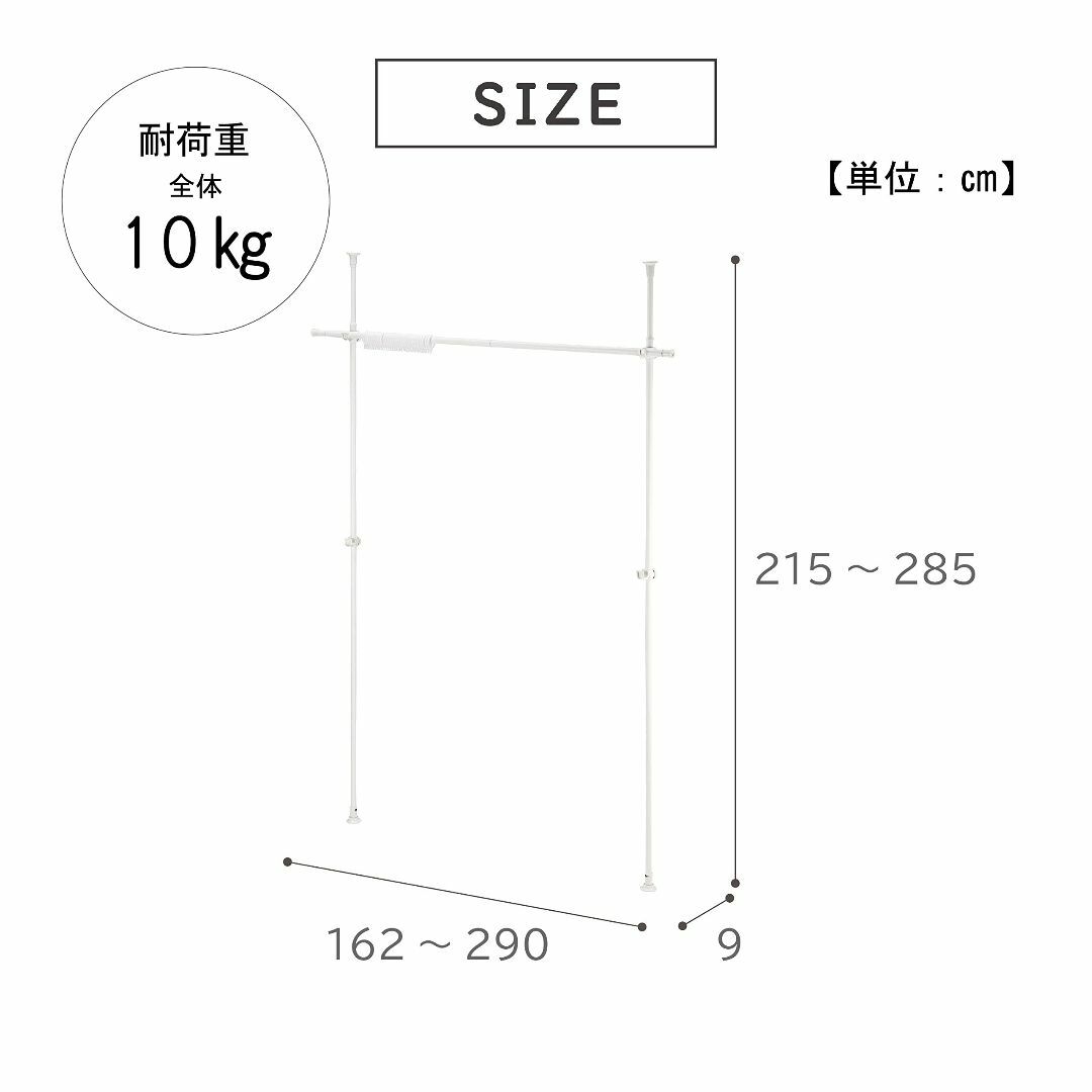 武田コーポレーション 【つっぱり棒・間仕切り・ポール】 ホワイト 162×9×2 インテリア/住まい/日用品の収納家具(押し入れ収納/ハンガー)の商品写真