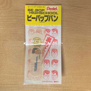 ビーバップハイスクール　ピーバップバン　絆創膏　 ノベルティ(ノベルティグッズ)