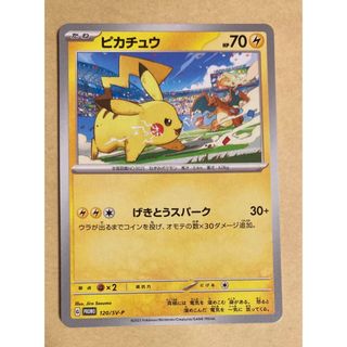 ポケモンカードゲーム　ポケカ　ジムバ　ピカチュウ　プロモ　②(シングルカード)