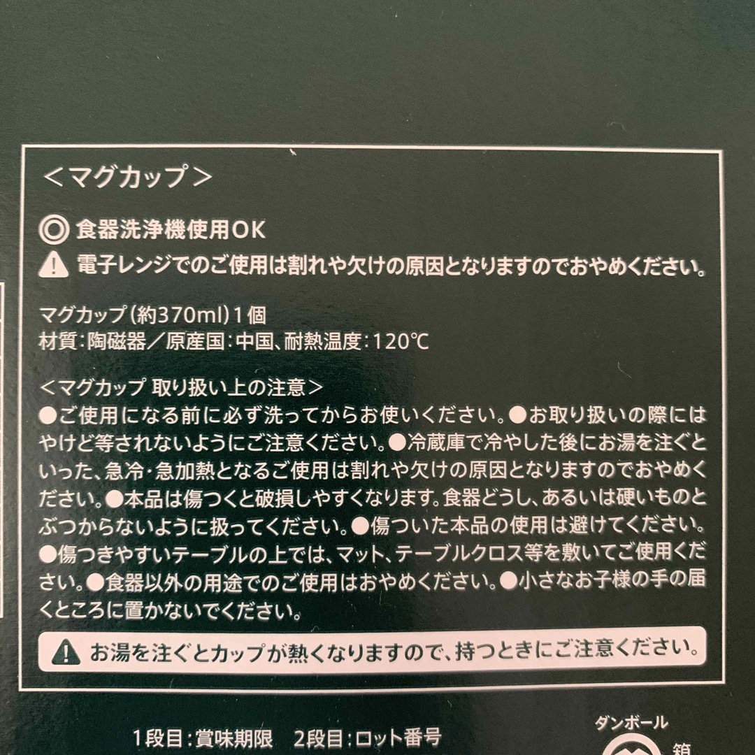 Starbucks Coffee(スターバックスコーヒー)のスターバックス マグカップ ペア　2個セット インテリア/住まい/日用品のキッチン/食器(グラス/カップ)の商品写真