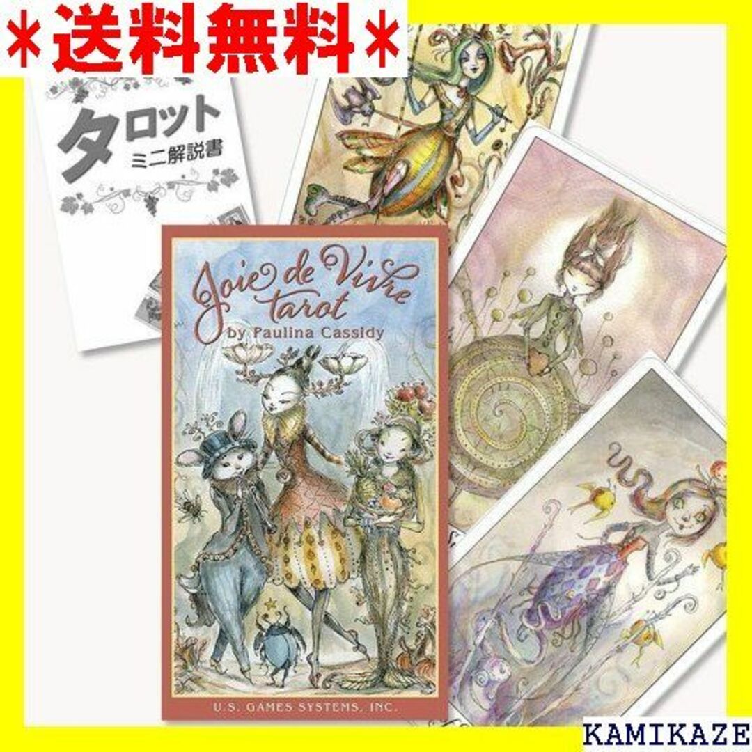 ☆在庫処分 ジョワ ド ヴィーヴル タロット タロット占い解説書付き 19