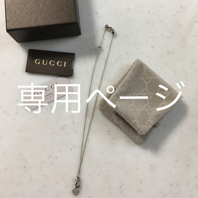 Gucci(グッチ)のあまね様  専用ページ レディースのアクセサリー(ネックレス)の商品写真