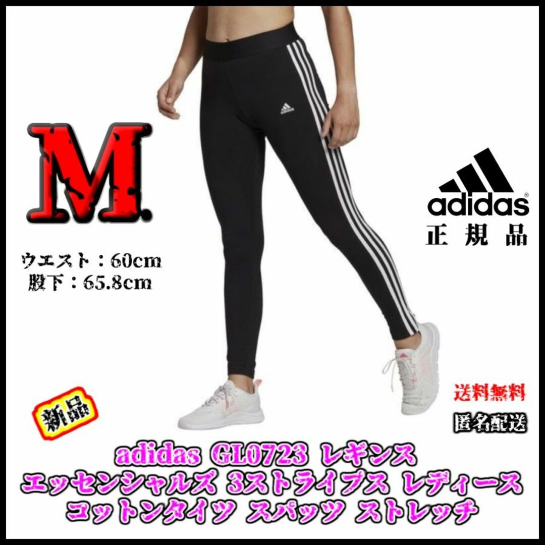 未使用美品 adidas originals レギンス Mサイズ - レッグウェア