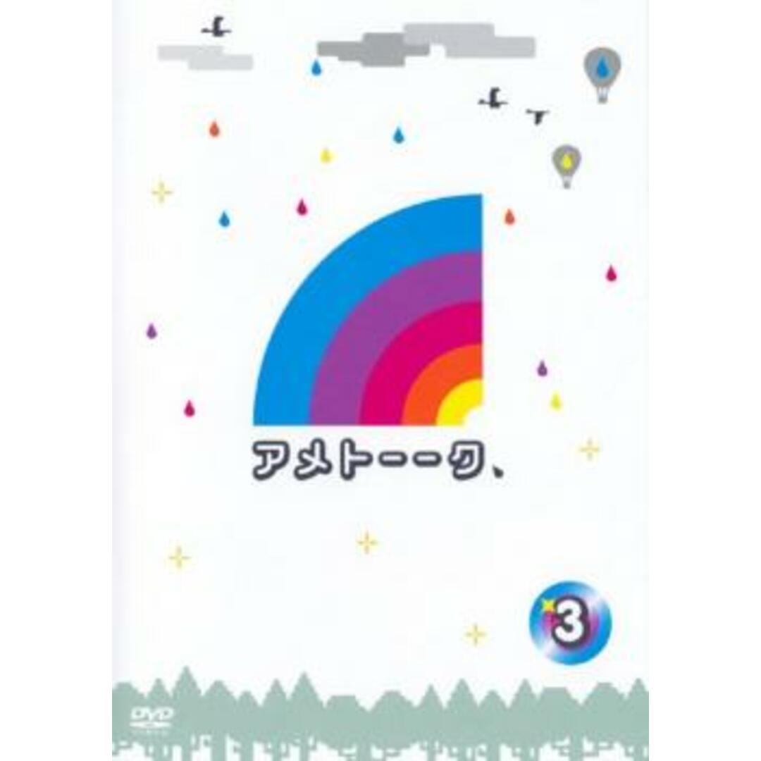 [133516]アメトーーク(31枚セット)1〜20【全巻 お笑い  DVD】ケース無:: レンタル落ち