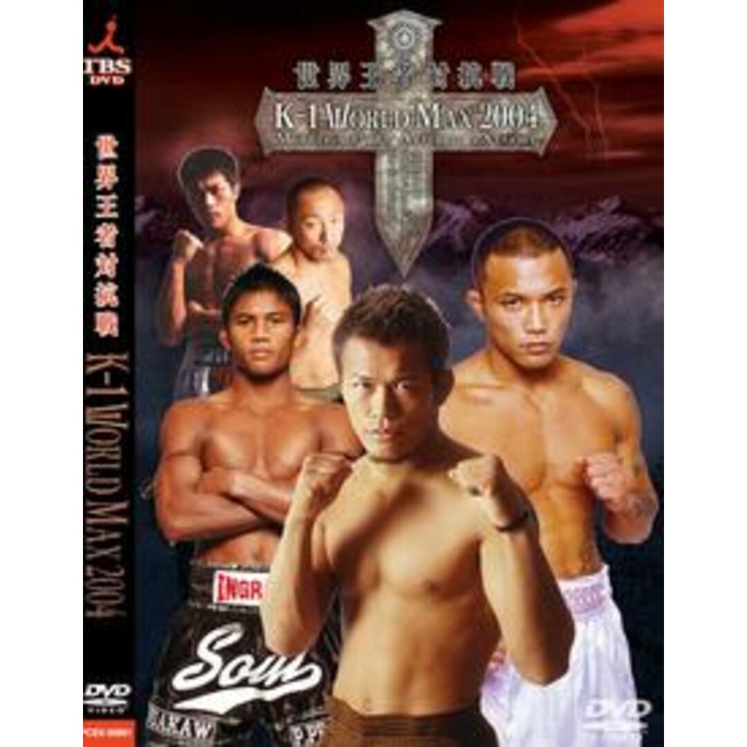 [54294]K-1 WORLD MAX 2004 世界王者対抗戦【スポーツ 中古 DVD】ケース無:: レンタル落ち エンタメ/ホビーのDVD/ブルーレイ(スポーツ/フィットネス)の商品写真