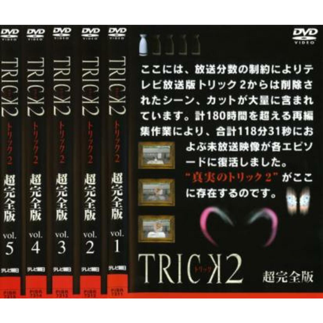 トリック TRICK 1.2.3 その他 セット DVD - 全巻セット トリック TRICK 1.2.3 その他 セット DVD - 全巻セット