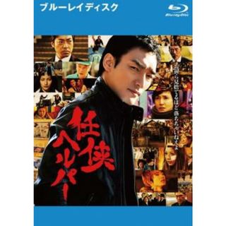 全巻セットDVD▼任侠ヘルパー(7枚セット)第1話～最終話+劇場版▽レンタル落ち