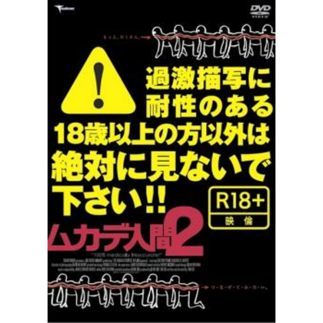 [72867]ムカデ人間 2【洋画 中古 DVD】ケース無:: レンタル落ち | フリマアプリ ラクマ