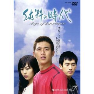 [74120]純粋の時代 7 字幕のみ【洋画 中古 DVD】ケース無:: レンタル落ち(TVドラマ)