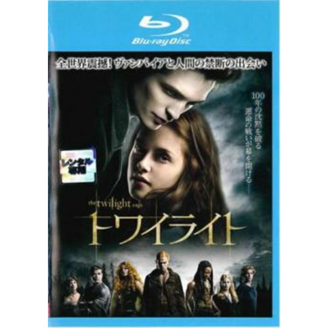 [132727]トワイライト ブルーレイディスク【洋画 中古 Blu-ray】ケース無:: レンタル落ち | フリマアプリ ラクマ