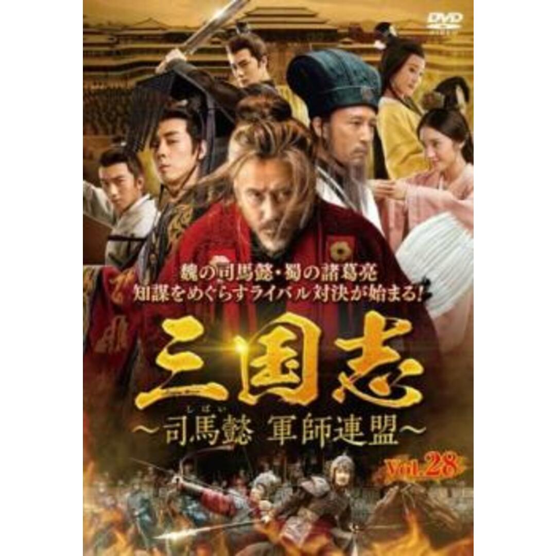 三国志　DVD　全巻セット　字幕のみ