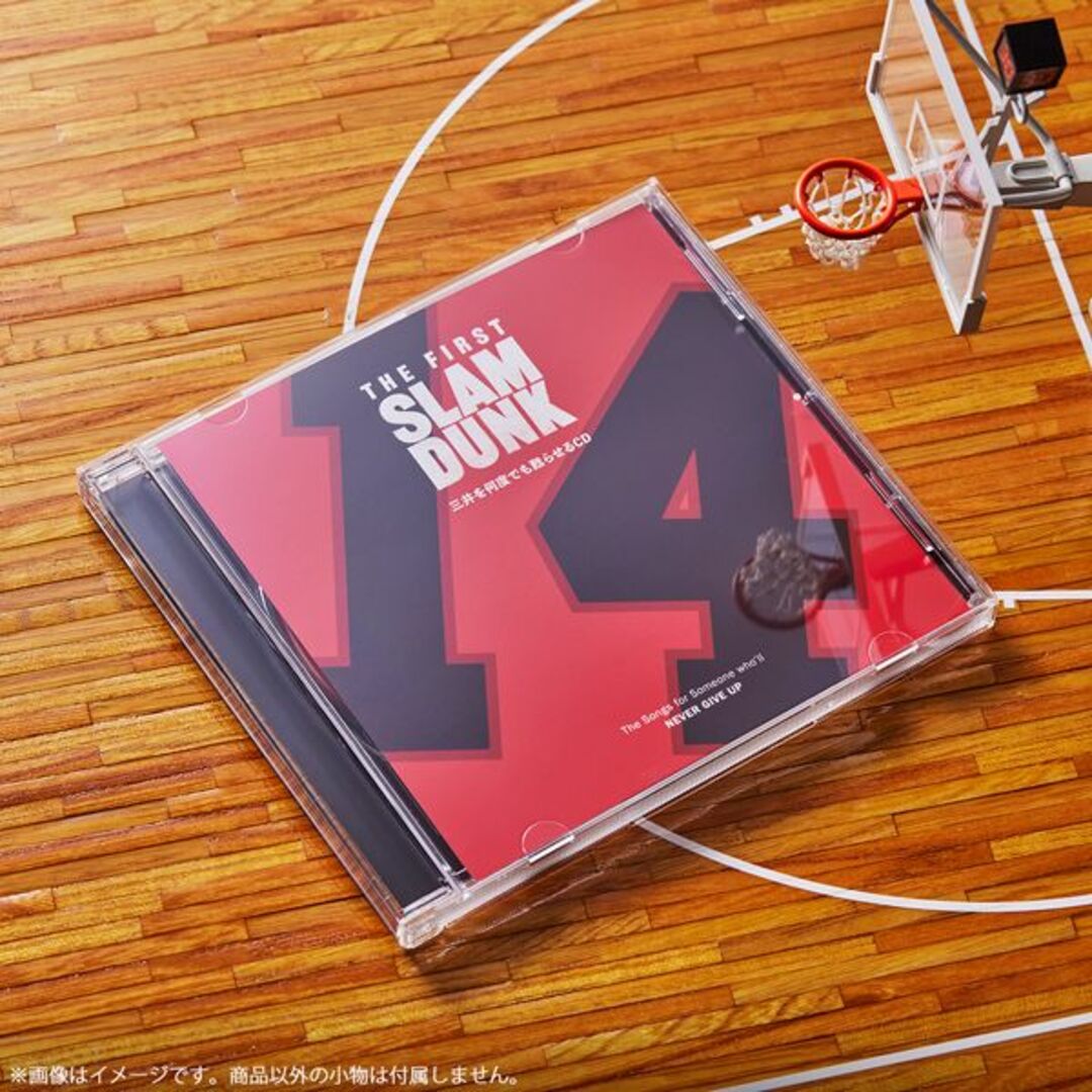 新品 三井を何度でも甦らせるCD SLAM DUNK スラムダンク 4