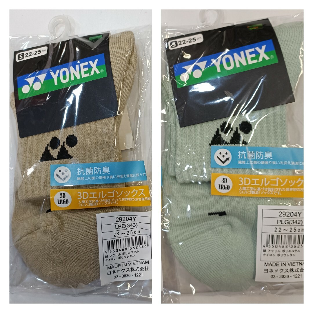 YONEX(ヨネックス)のヨネックス　ソックス 22-25cm 29204Y ベージュ　グリーン【限定】 スポーツ/アウトドアのテニス(ウェア)の商品写真