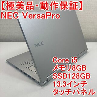 NEC - NEC VersaPro ノートパソコン Windows11 （M4）の通販｜ラクマ