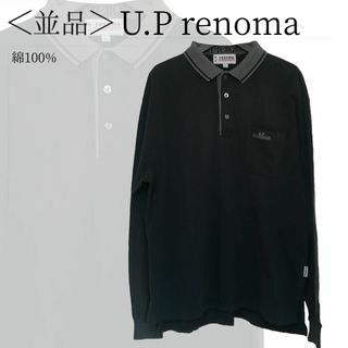 ユーピーレノマ(U.P renoma)のU.P renoma　長袖ポロシャツ　古着　ヴィンテージ　Lサイズ　黒✓1598(ポロシャツ)