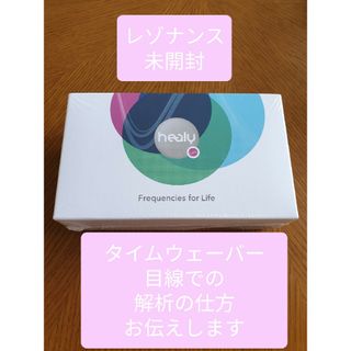 ヒーリー Healy レゾナンス 未開封 新品 未使用の通販 by yukas shop
