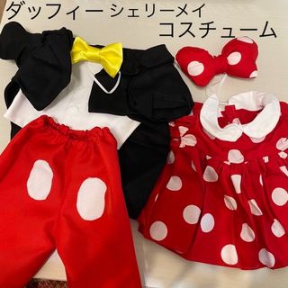 ディズニー(Disney)のディズニー ダッフィー シェリーメイ ミッキー ミニー コスチューム 衣装(その他)