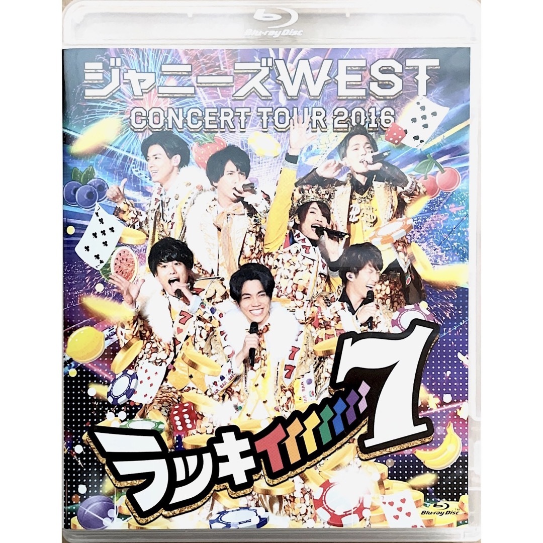 ジャニーズWEST(ジャニーズウエスト)のジャニーズWEST CONCERT TOUR 2016 ラッキィィィィィィィ7  エンタメ/ホビーのDVD/ブルーレイ(ミュージック)の商品写真