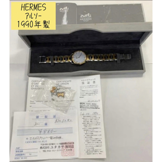 エルメス(Hermes)のHERMES /エルメス　アルソー(1990年) Hロゴプレス　男性用(腕時計(アナログ))