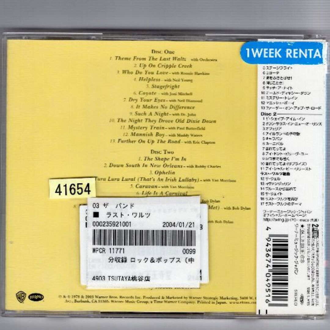 W8335 ラスト・ワルツ / ザ・バンド 中古CDの通販 by スマイルRe W8335 ラスト・ワルツ / ザ・バンド 中古CDの通販 by スマイルRe