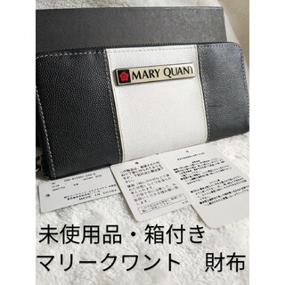 【未使用品・箱付き】マリークワント　MARY QUANT　長財布　バイカラー