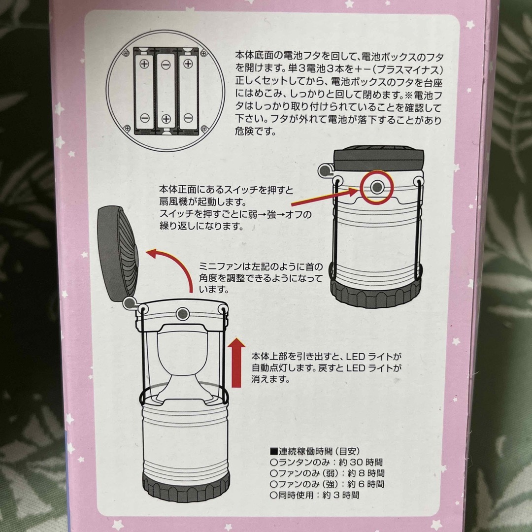 すみっコぐらし　スタンド付きミニテーブル　扇風機付きLEDランタン エンタメ/ホビーのおもちゃ/ぬいぐるみ(キャラクターグッズ)の商品写真