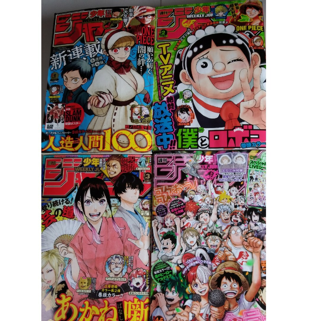 週刊少年ジャンプ冊。月刊チャンピオン冊セットです