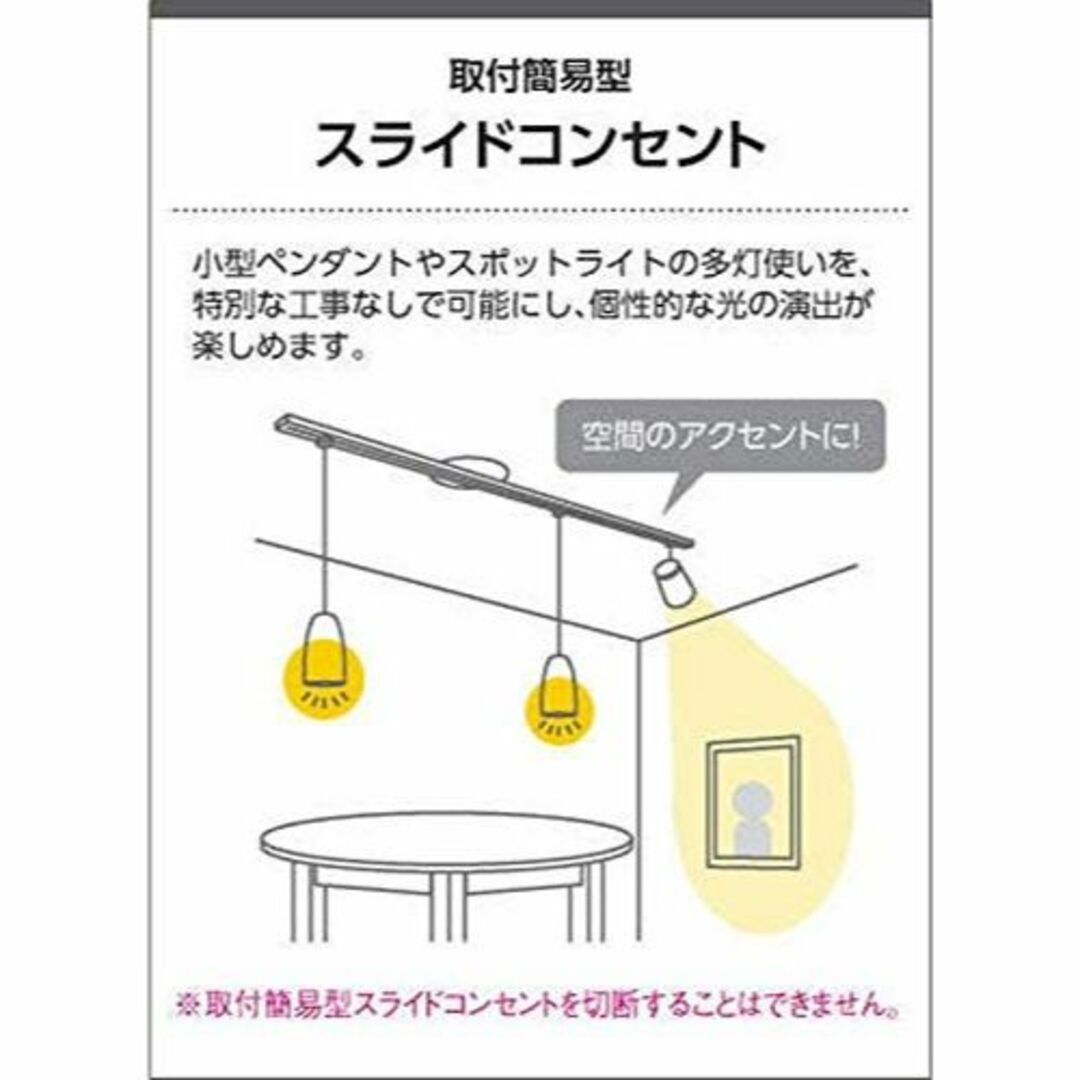 コイズミ照明 ペンダントライト 取り付け簡易型スライドコンセント