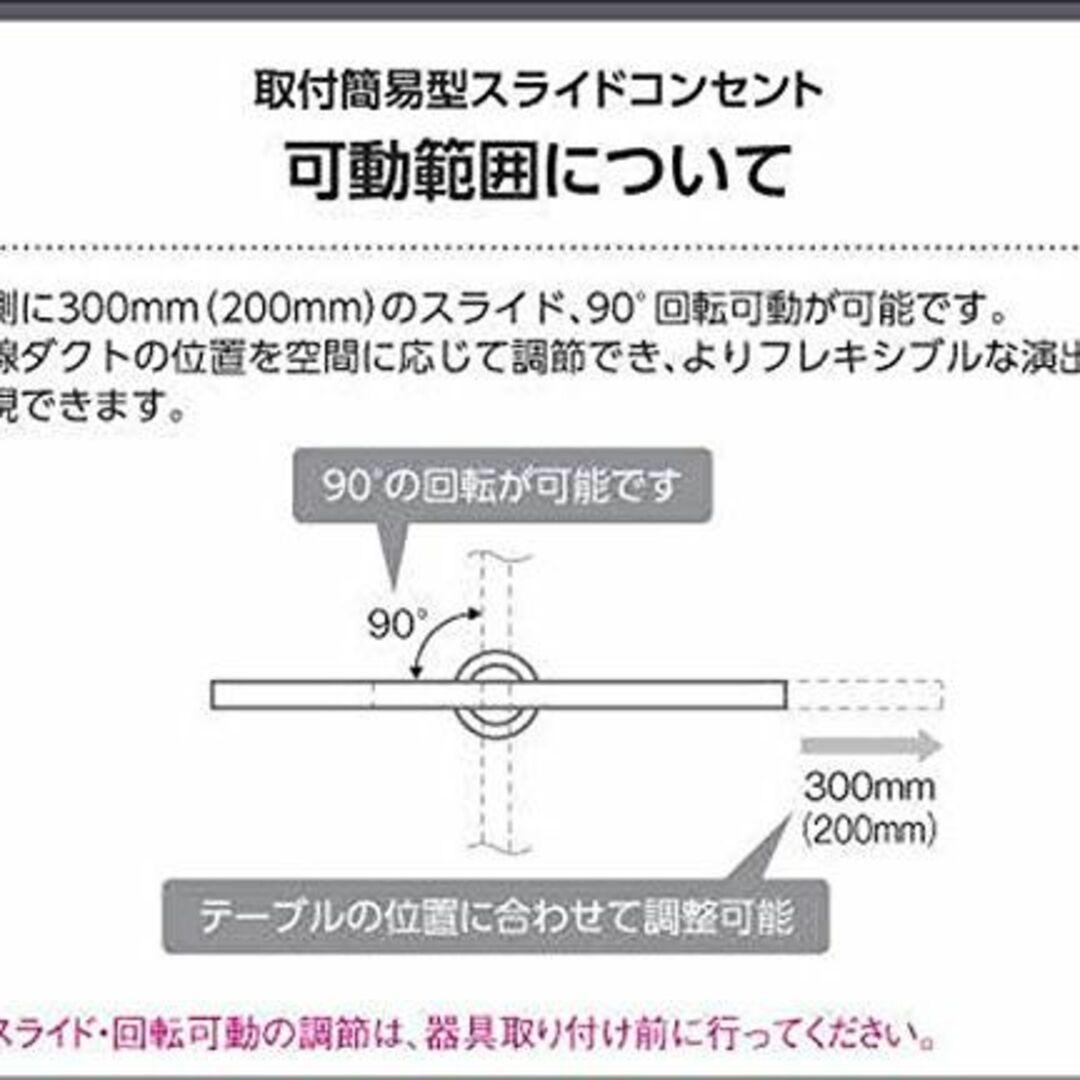 コイズミ照明 ペンダントライト 取り付け簡易型スライドコンセント