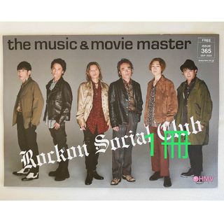 男闘呼組　RockonSocialClub　ロックオンソーシャルクラブ(アイドルグッズ)