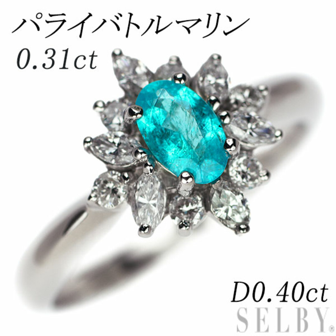 Pt900 パライバトルマリン ダイヤモンド リング 0.31ct D0.40ct