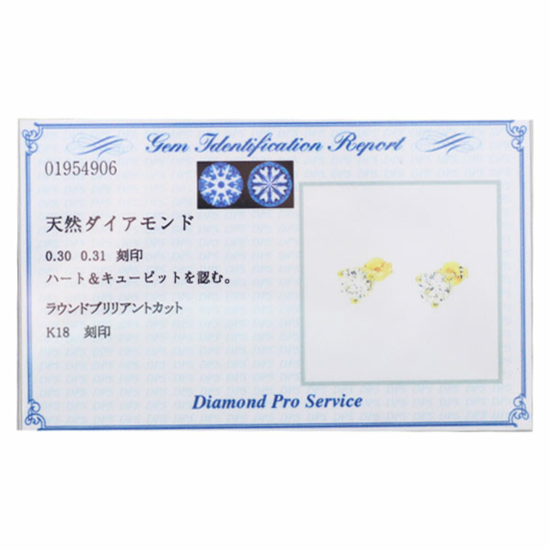 TASAKI(タサキ)の田崎真珠 K18YG H&C ダイヤモンド ピアス 0.61ct レディースのアクセサリー(ピアス)の商品写真