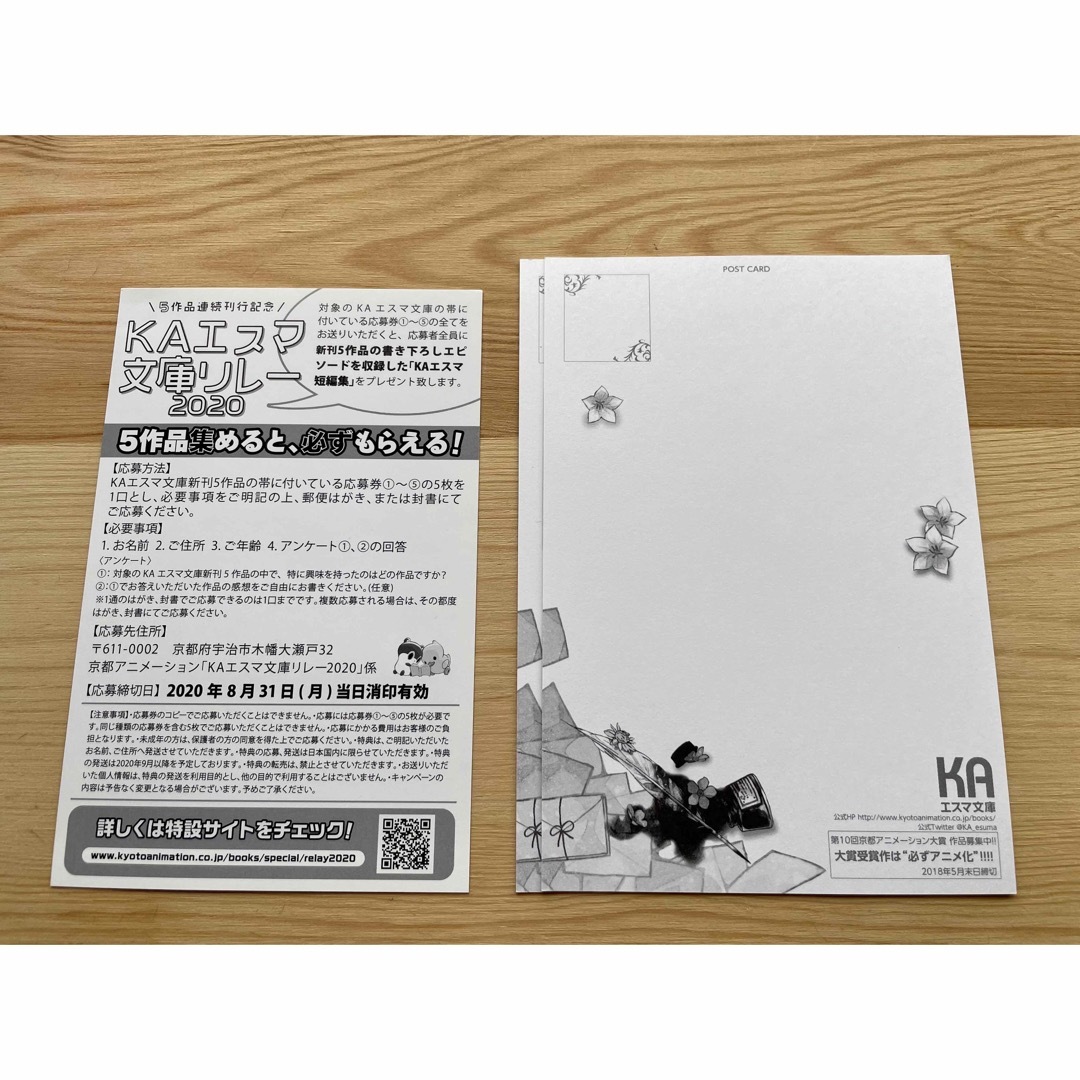 「ヴァイオレット・エヴァーガーデン」小説　全巻、劇場入場プレゼント、ポストカード エンタメ/ホビーの本(文学/小説)の商品写真