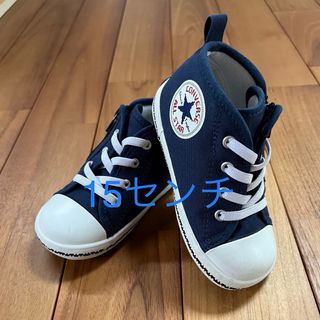 コンバース(CONVERSE)のコンバース　15センチ(スニーカー)