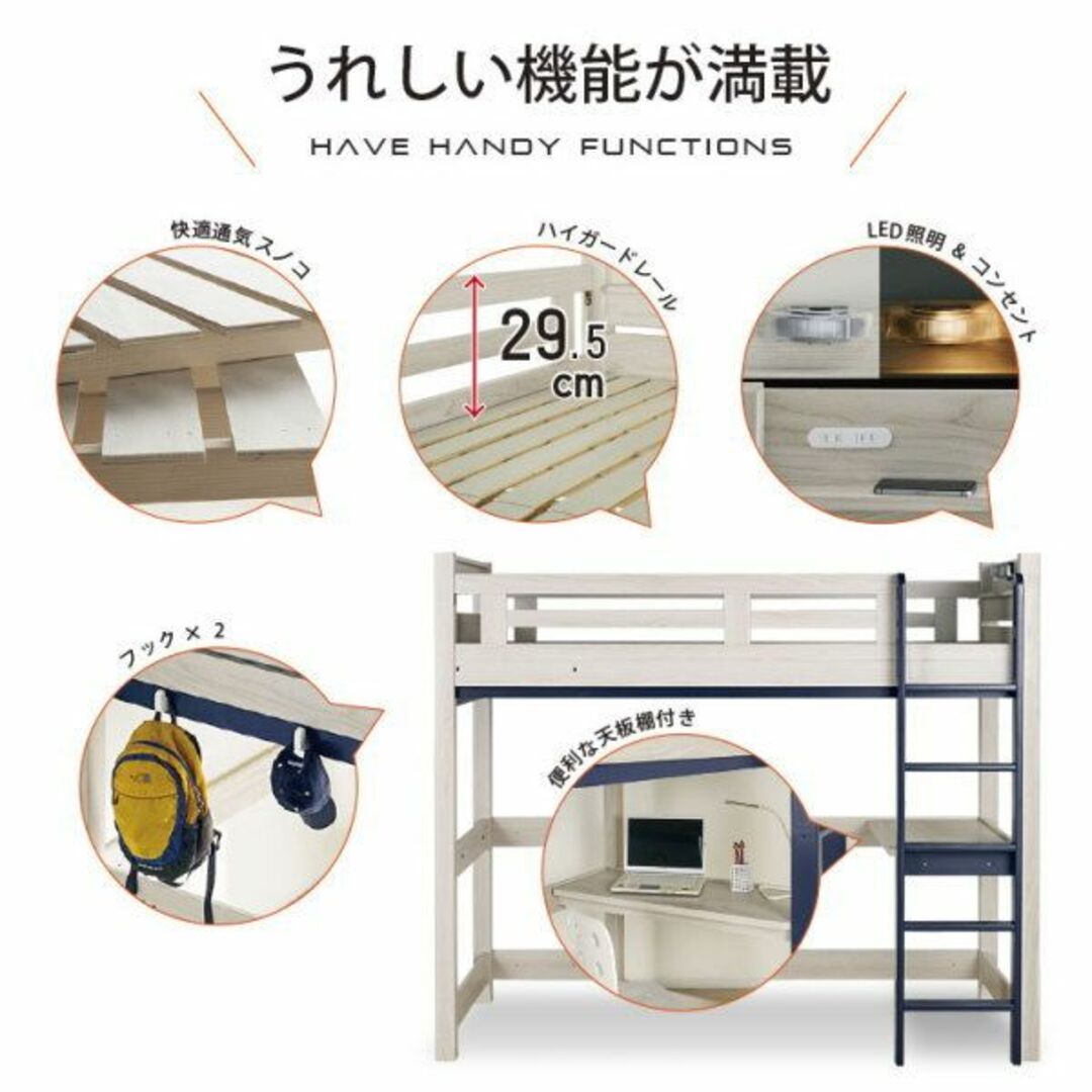 ロフトベッド イーニー2 業務用 高177cm HI-BASIC WH-ネイビーの ロフトベッド イーニー2 業務用 高177cm HI-BASIC WH-ネイビーの