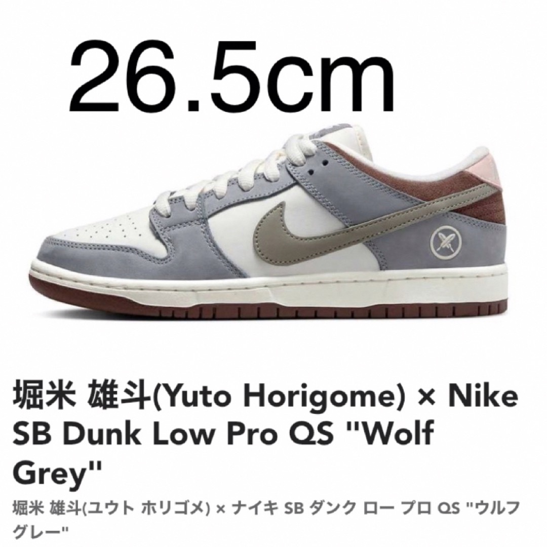 Nike SB Dunk Low Pro QS "Wolf Grey"