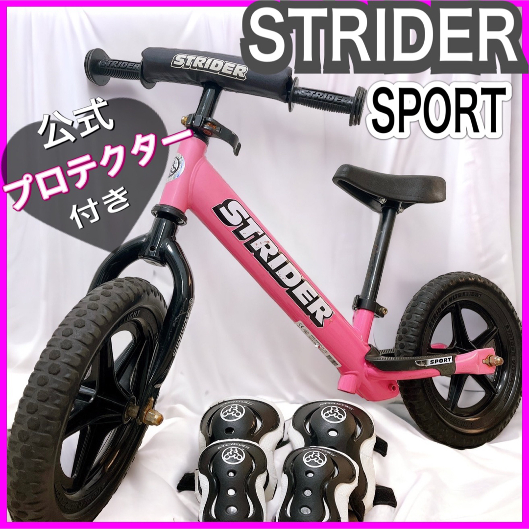 美品】STRIDER ストライダー ピンク ST-J4 バランスバイク-